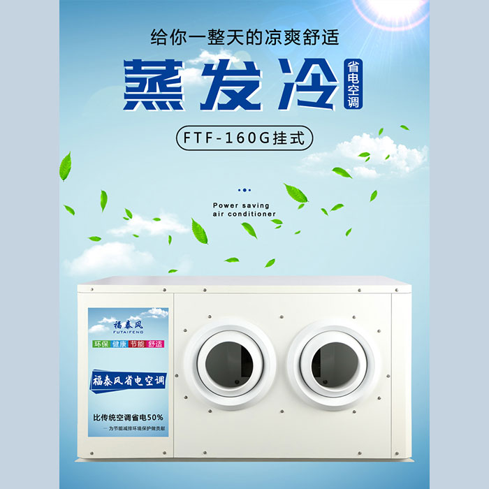 浙江工業(yè)省電空調(diào)的不…
